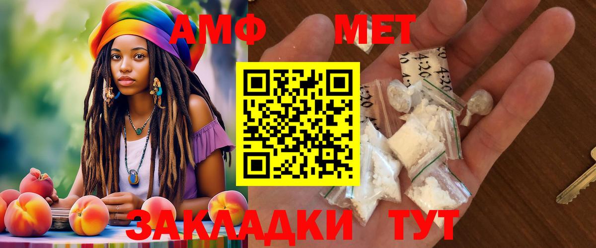 Amphetamine 97% Луховицы