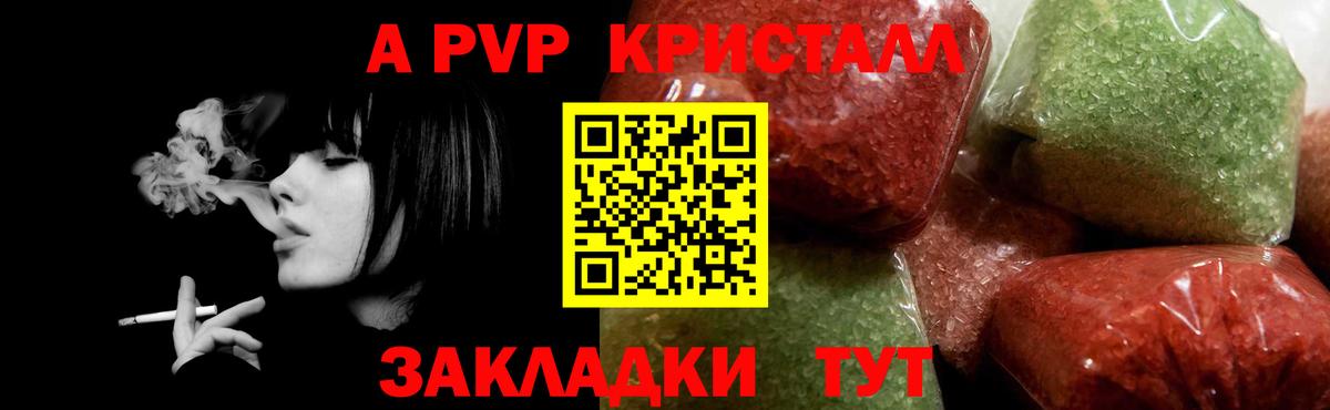 Луховицы  APVP СК КРИС  Alfa_PVP кристаллы  Альфа ПВП Crystall  Вход с VPN 