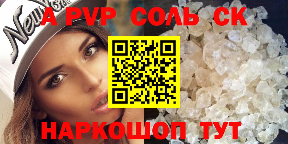 Alpha-PVP СК Луховицы