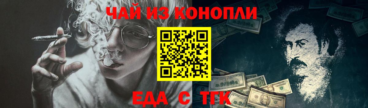 Cannafood конопля  Вход с VPN  Луховицы 