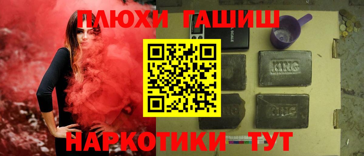 ГАШИШ hashish Луховицы