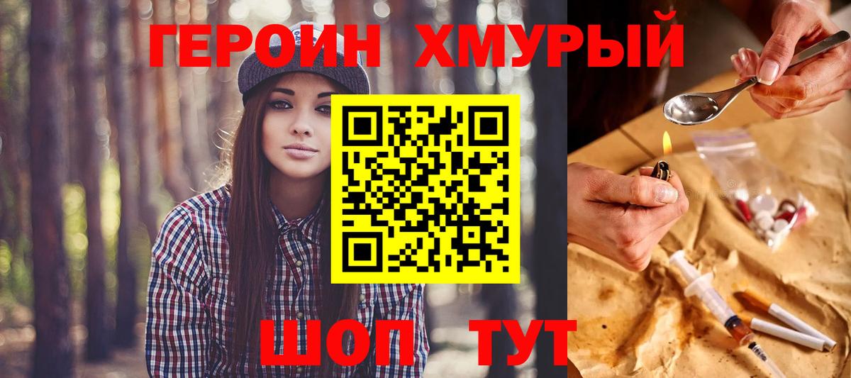 Луховицы  ГЕРОИН Афган  Вход с VPN 