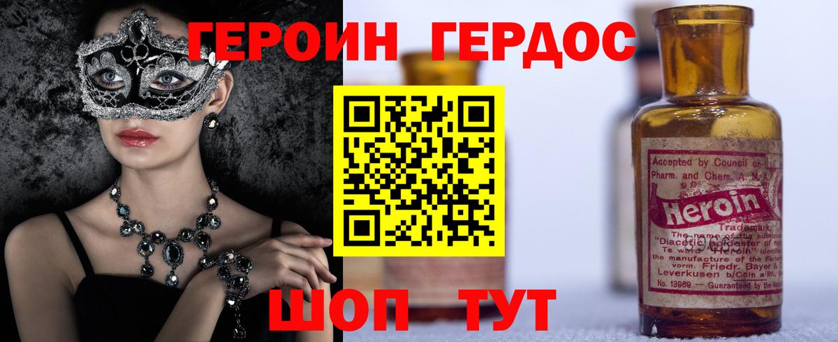 Героин афганец Луховицы