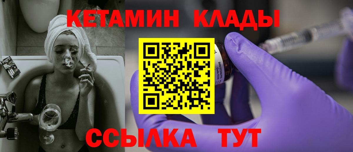 КЕТАМИН VHQ Луховицы