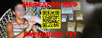 меф VHQ Ипатово