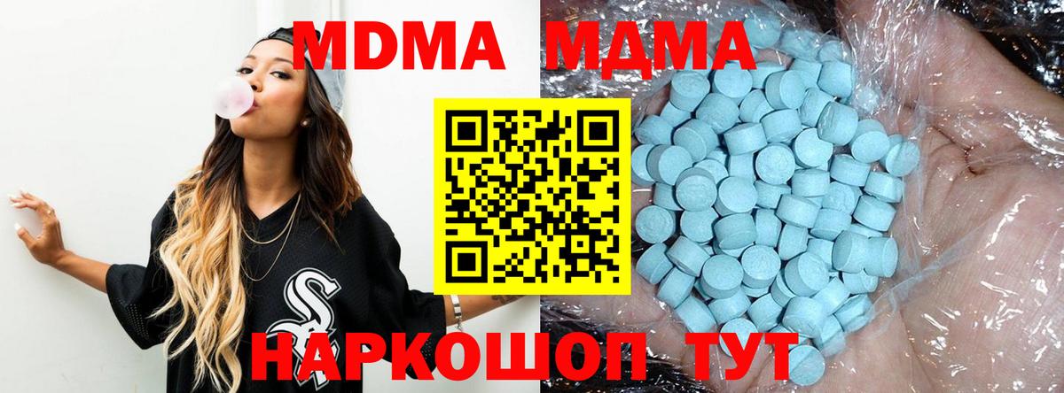МДМА Molly  MDMA  MDMA Molly  Луховицы  Вход с VPN 