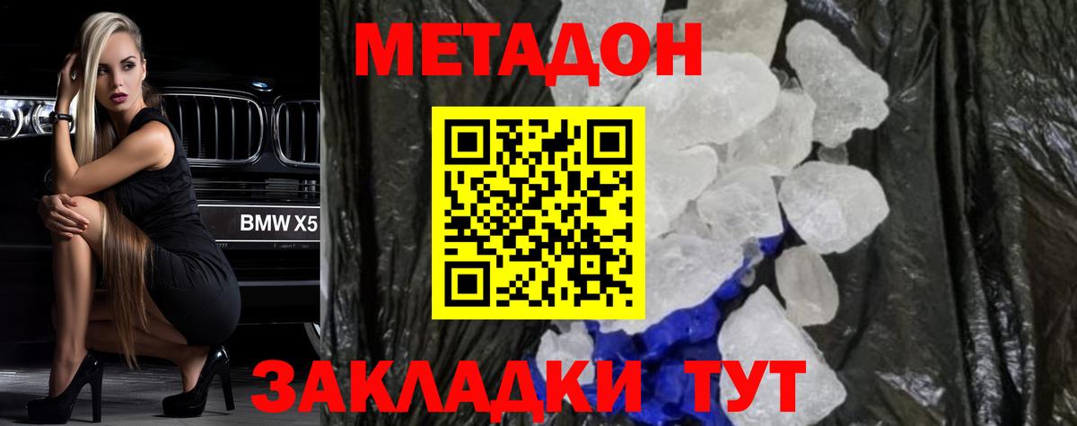 нарко площадка Telegram  МЕТАДОН VHQ  Метадон кристалл  MEGA онион  Вход с VPN  Луховицы 