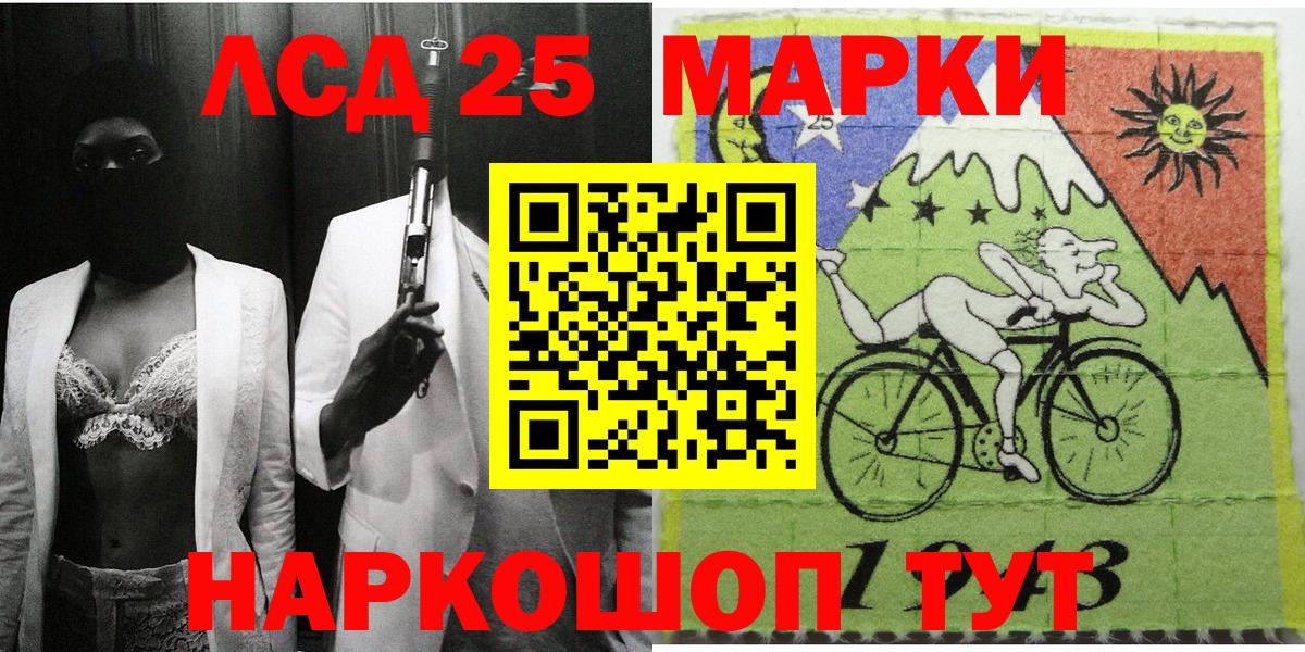 Марки NBOMe 1,8мг Луховицы