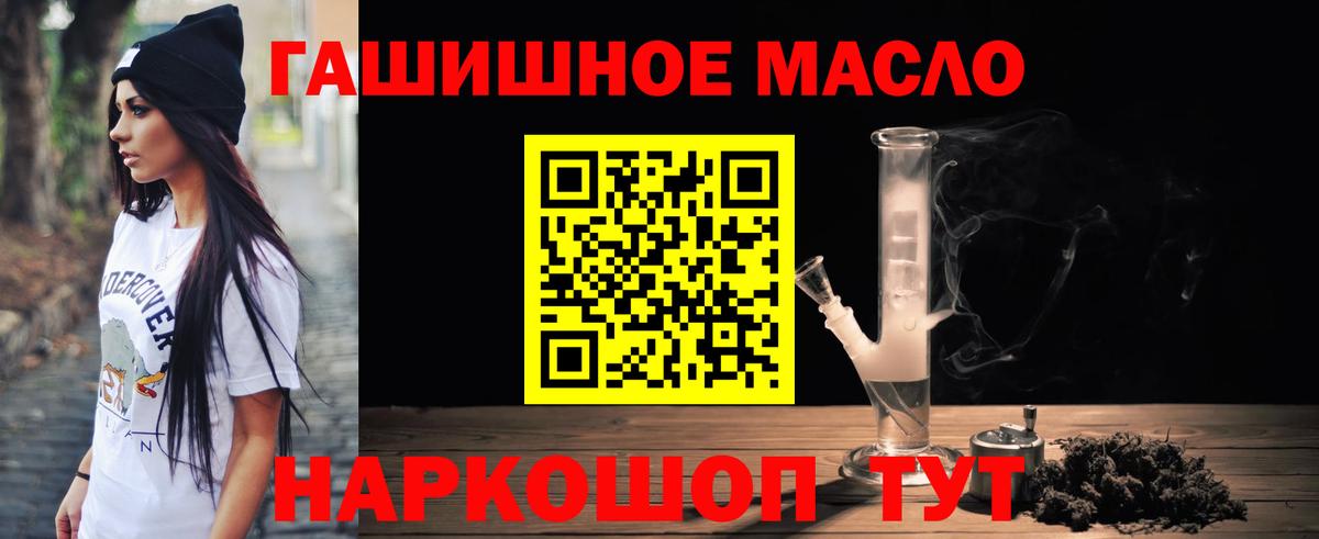 Дистиллят ТГК гашишное масло Луховицы